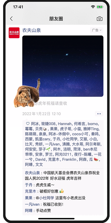 微信朋友圈广告:腾讯广告创新玩法/开启营销新突破(一)