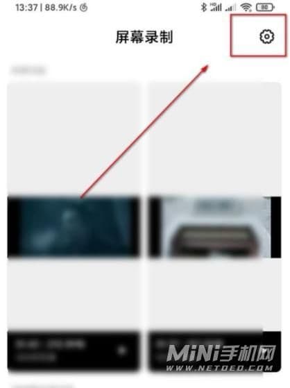 小米手机录屏怎么把声音录进去(小米屏幕录制教学)