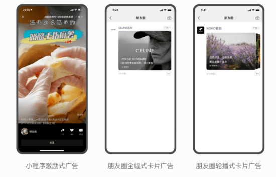 视频号用微信广告怎么样进行转化、引流、获客?
