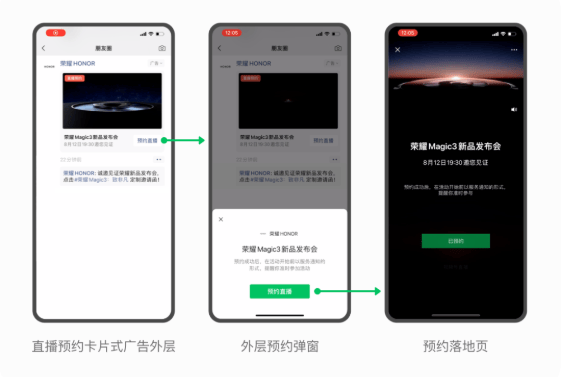 视频号用微信广告怎么样进行转化、引流、获客?