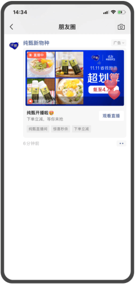 视频号用微信广告怎么样进行转化、引流、获客?