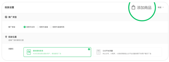 视频号用微信广告怎么样进行转化、引流、获客?