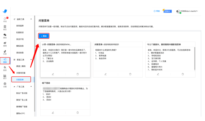 旅游广告在微信怎样投放?