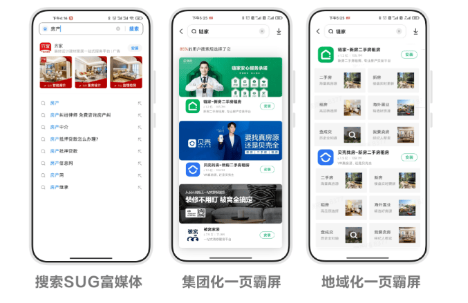 围绕房产行业地域性和节点性的特征,小米广告怎样帮助广告主实现效果增长?