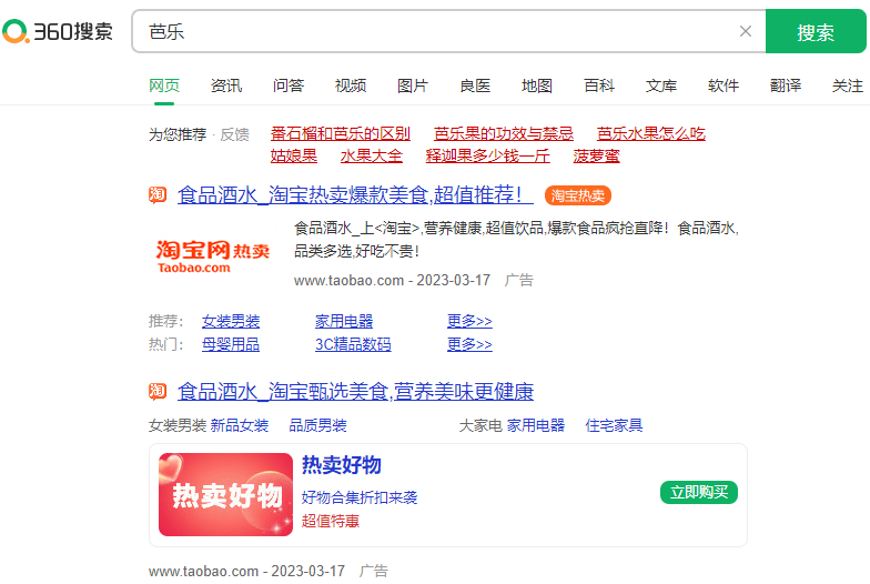 360做网站推广的费用?360推广费用一年多少钱?