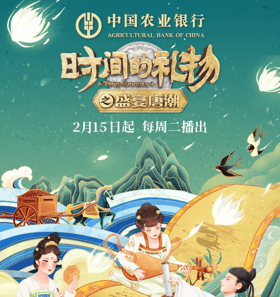 腾讯推广:「文化+金融」跨界,综艺回归价值