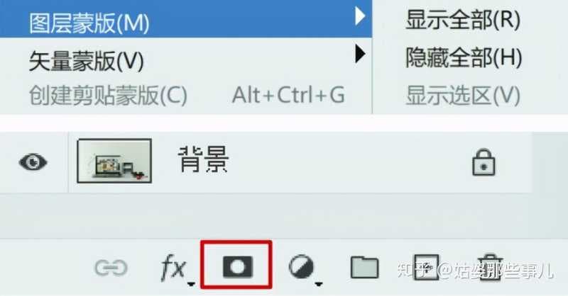 ps图层蒙版的作用是什么（ps中剪切蒙版的作用讲解）