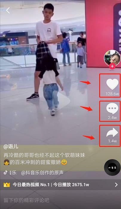 抖音的四大营销技巧,教你如何打造爆款视频