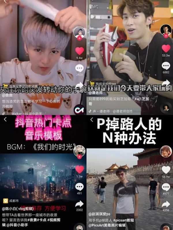 抖音的四大营销技巧，教你如何打造爆款视频