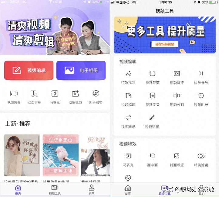 怎么做短视频剪辑（手机短视频制作自学教程）