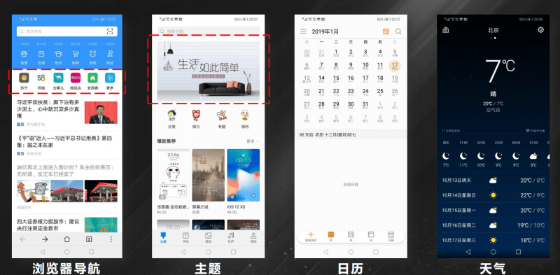​为什么选择华为手机端做广告？华为做广告效果怎么样？