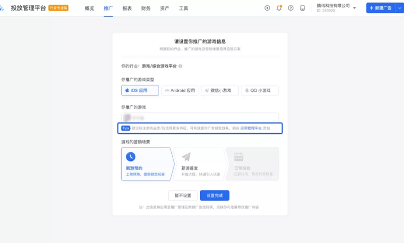 腾讯推广：2022新的增长在何处？