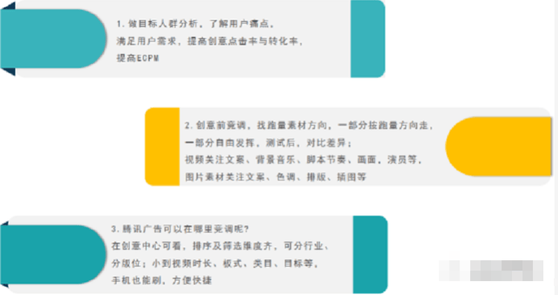 微信广告投放是玄学?还是有迹可循?