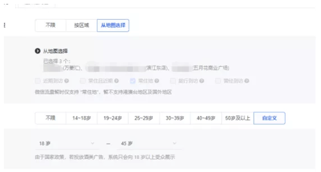 在微信投放广告的方案内容具体有哪些?
