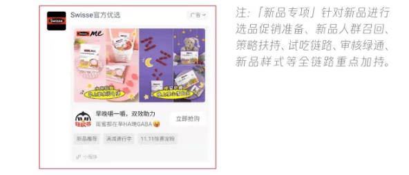 如何通过全域流量帮助品牌在微信实现营销推广?