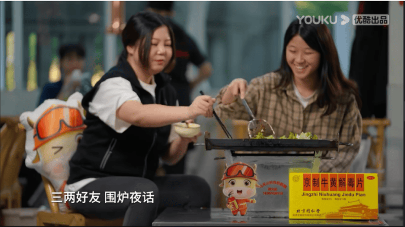 北京同仁堂助力热辣奇妙新旅程 | 优酷广告推广平台