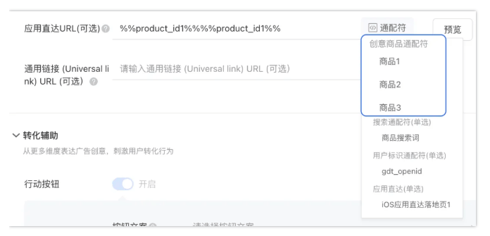 怎样提升广告主在微信投放广告的转化率?