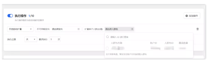 怎样提升广告主在微信投放广告的转化率?