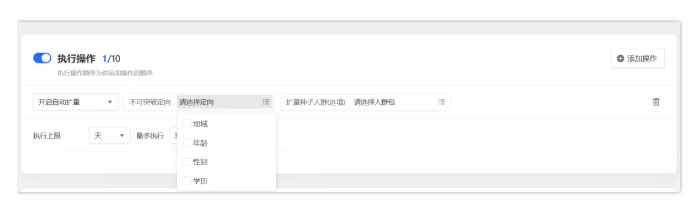 怎样提升广告主在微信投放广告的转化率?