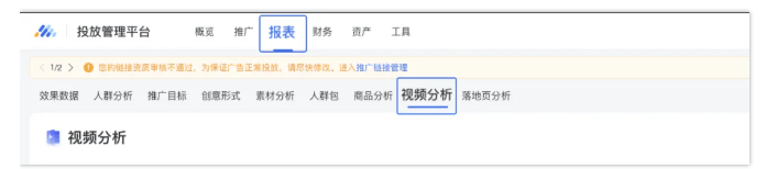 怎样提升广告主在微信投放广告的转化率?