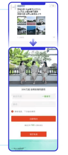 房产行业在微信推广的策略有哪些?