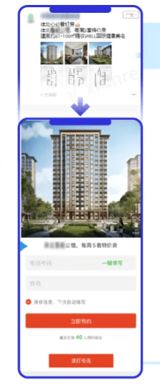 房产行业在微信推广的策略有哪些?