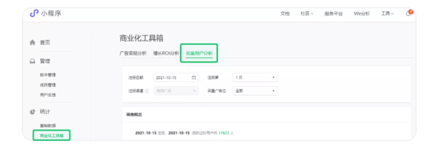 小游戏广告怎样在微信投放?