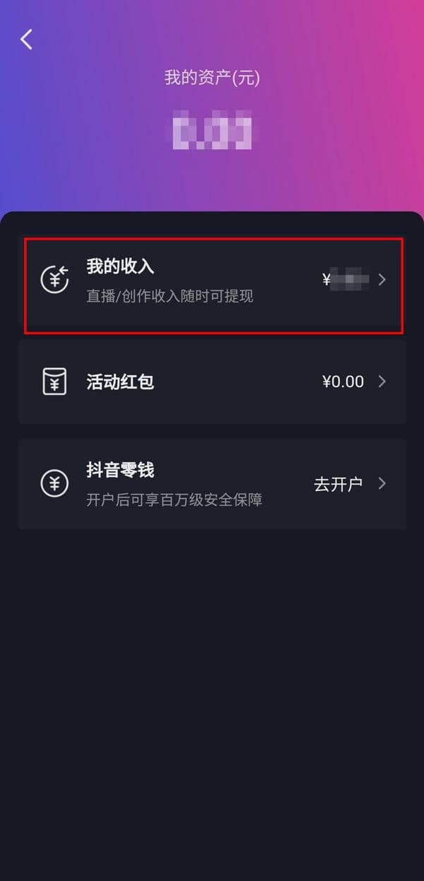 抖音背包在哪里查看订单（教你抖音晒单发布作品）