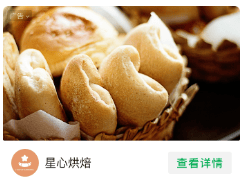 微信支付订单详情页广告产品介绍！