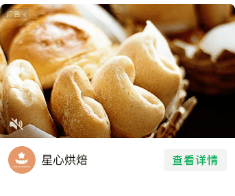 微信支付订单详情页广告产品介绍！