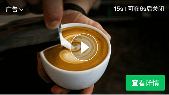 微信公众号文章视频贴片广告投放的产品介绍！