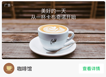 微信公众号文章视频贴片广告投放的产品介绍！