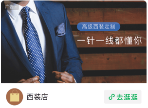 微信公众号文章底部广告：推广我的商品