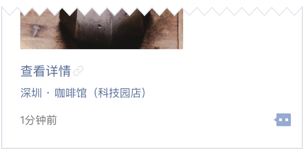 微信朋友圈信息流广告投放：选择式卡片广告