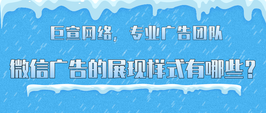 微信广告投放的新能力有哪些?