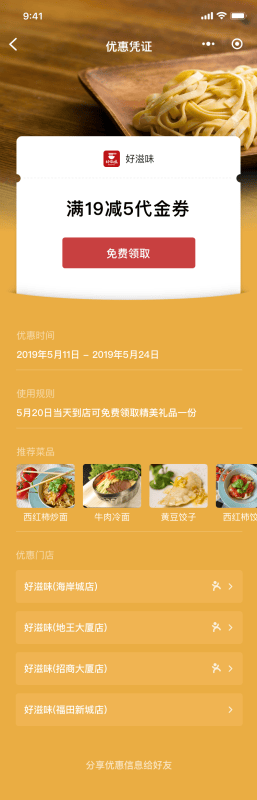 在微信附近推投放广告指南!