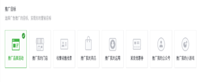 想要在微信投放广告如何开通账户？