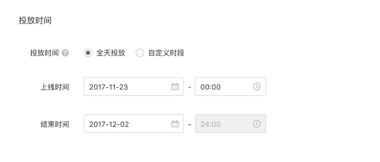 想要在微信投放广告如何开通账户？