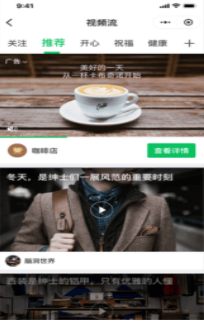 在微信小程序投放广告的展现位置介绍!【NO.2】