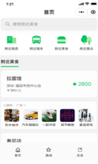 在微信小程序投放广告的展现位置介绍！【NO.2】