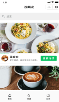 在微信小程序投放广告的展现位置介绍！【NO.2】