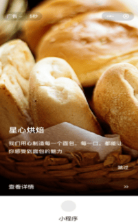 在微信小程序投放广告的展现位置介绍！【NO.2】