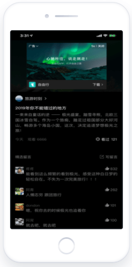 微信广告投放:公众号流量主基础介绍