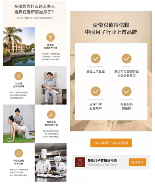 月子中心广告怎样在微信朋友圈投放？