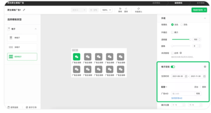 游戏广告在微信投放的优势是什么?