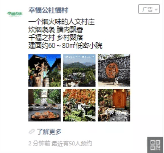 房产广告可以在微信投放吗？