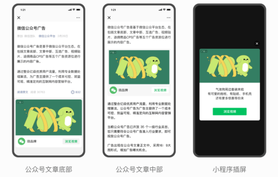 微信小视频推广的新功能有哪些?