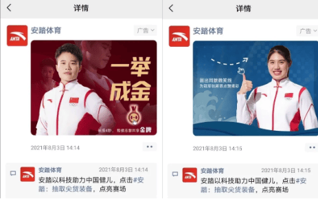 腾讯生态广告怎样在奥运期间实现流量转化?