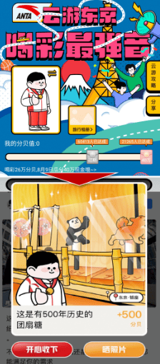 腾讯生态广告怎样在奥运期间实现流量转化?