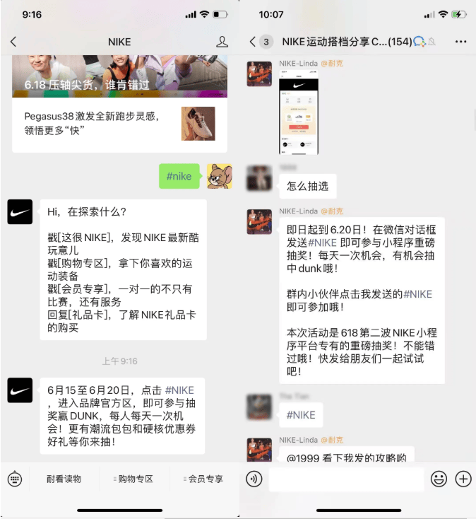 服装品牌如何激活微信广告放大私域价值?